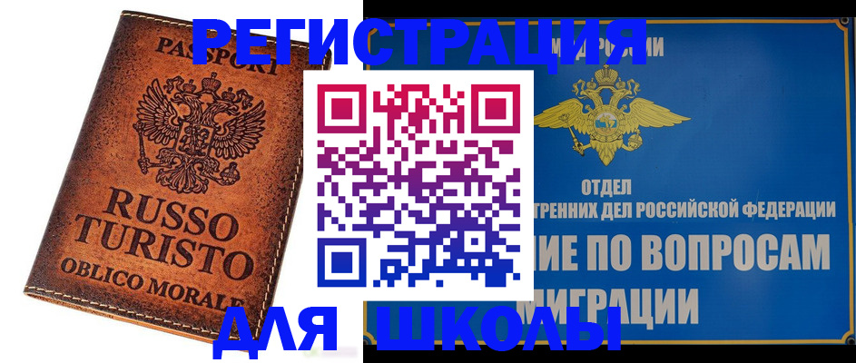 временная регистрация 2025 в Видном