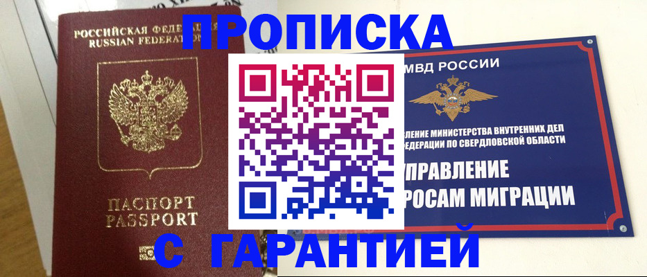 найти адрес прописки в Видном